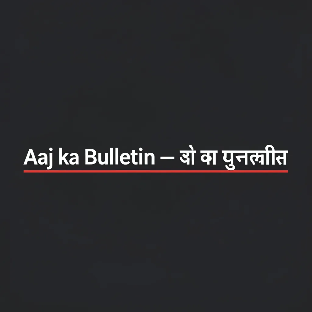 aaj-ka-buletin2