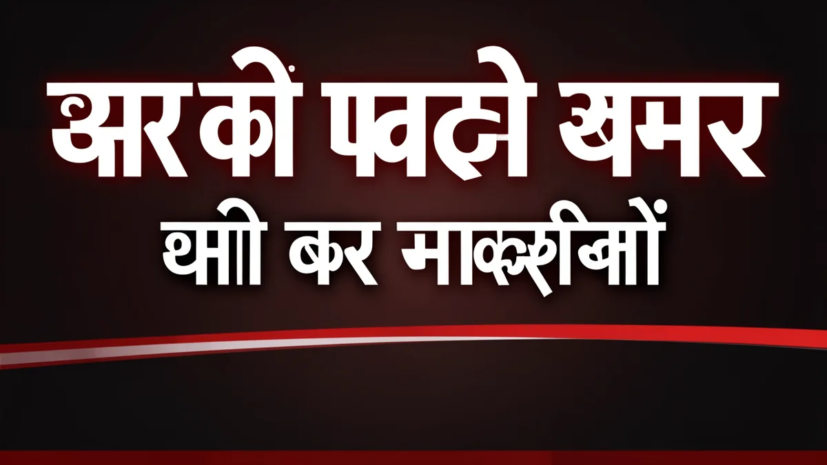 aaj-ki-khabar2